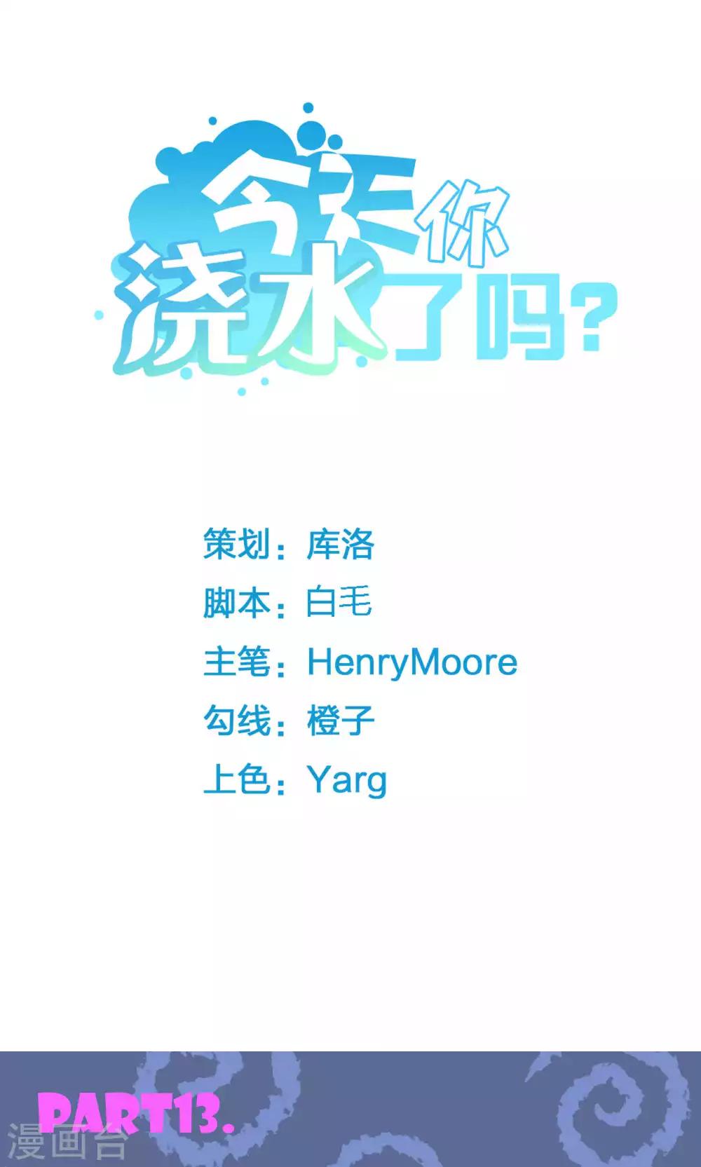 第13话0