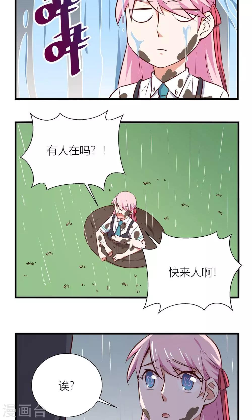 第6话21