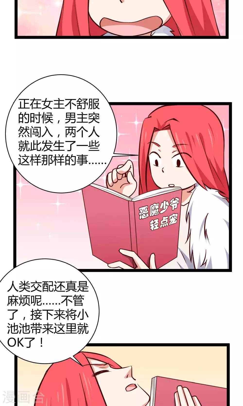 第16话8