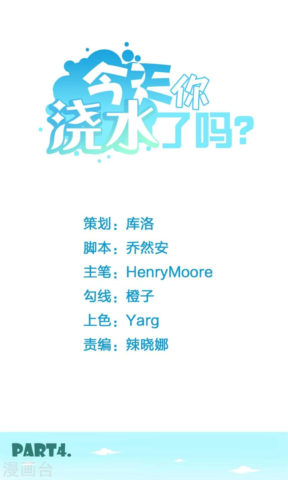 第4话0