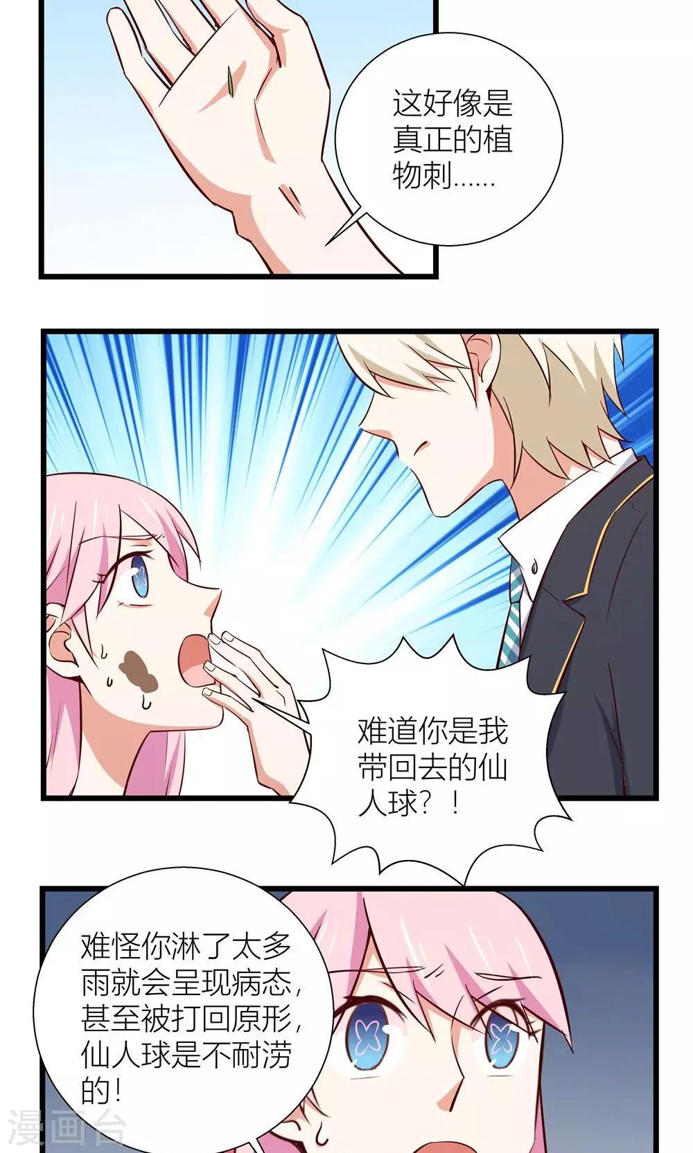 第7话22