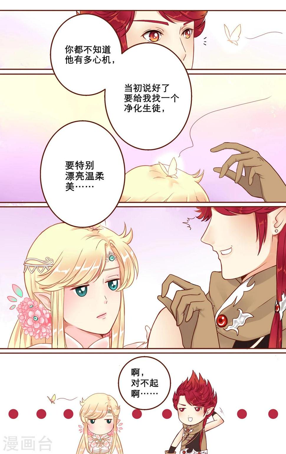 第5话 月翁3