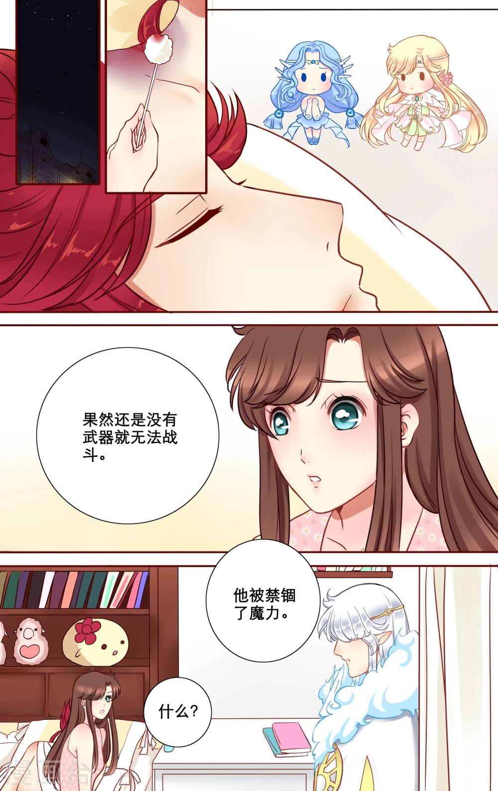 第9话 消失的魔力12