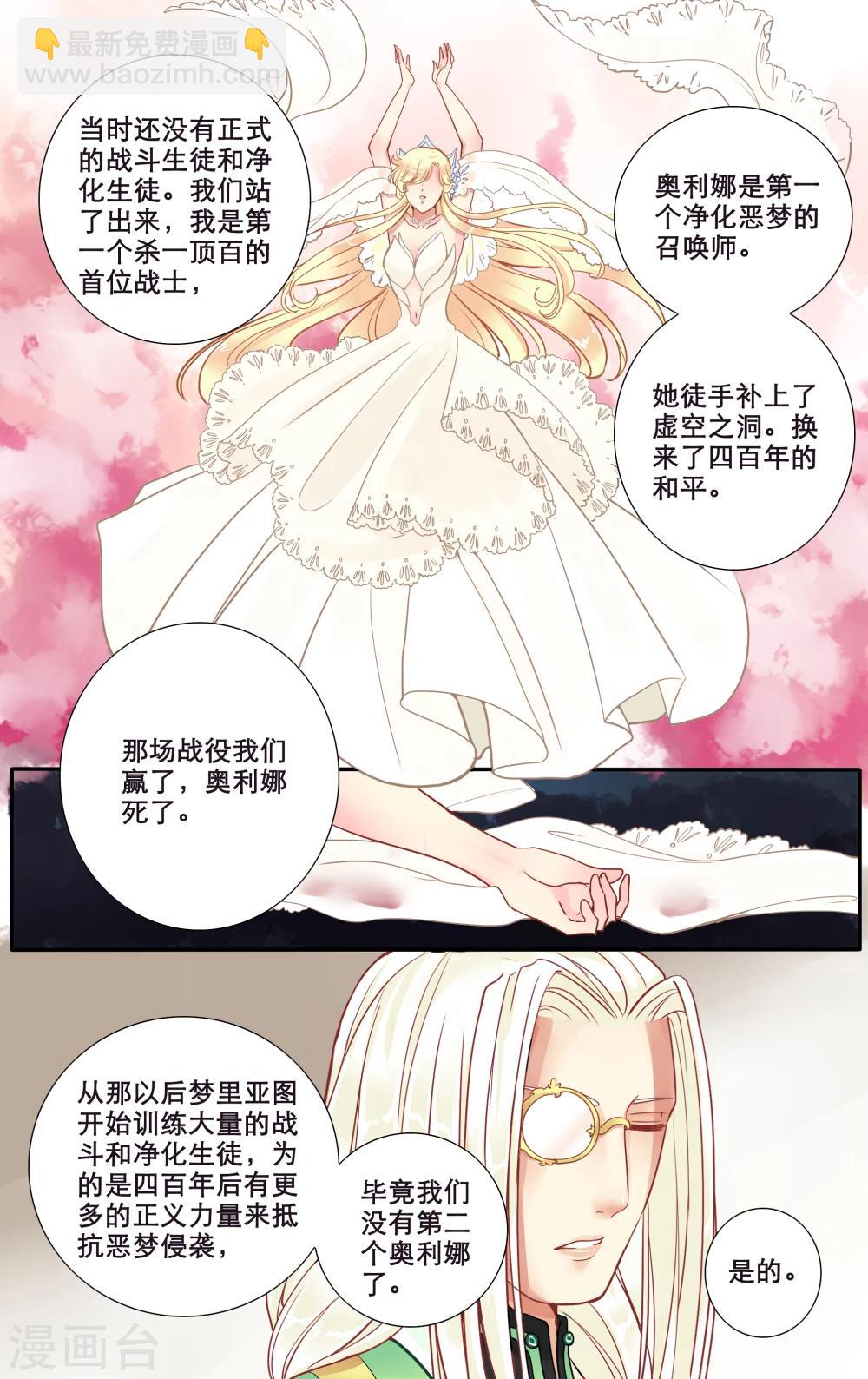 第11话 永夜召唤17