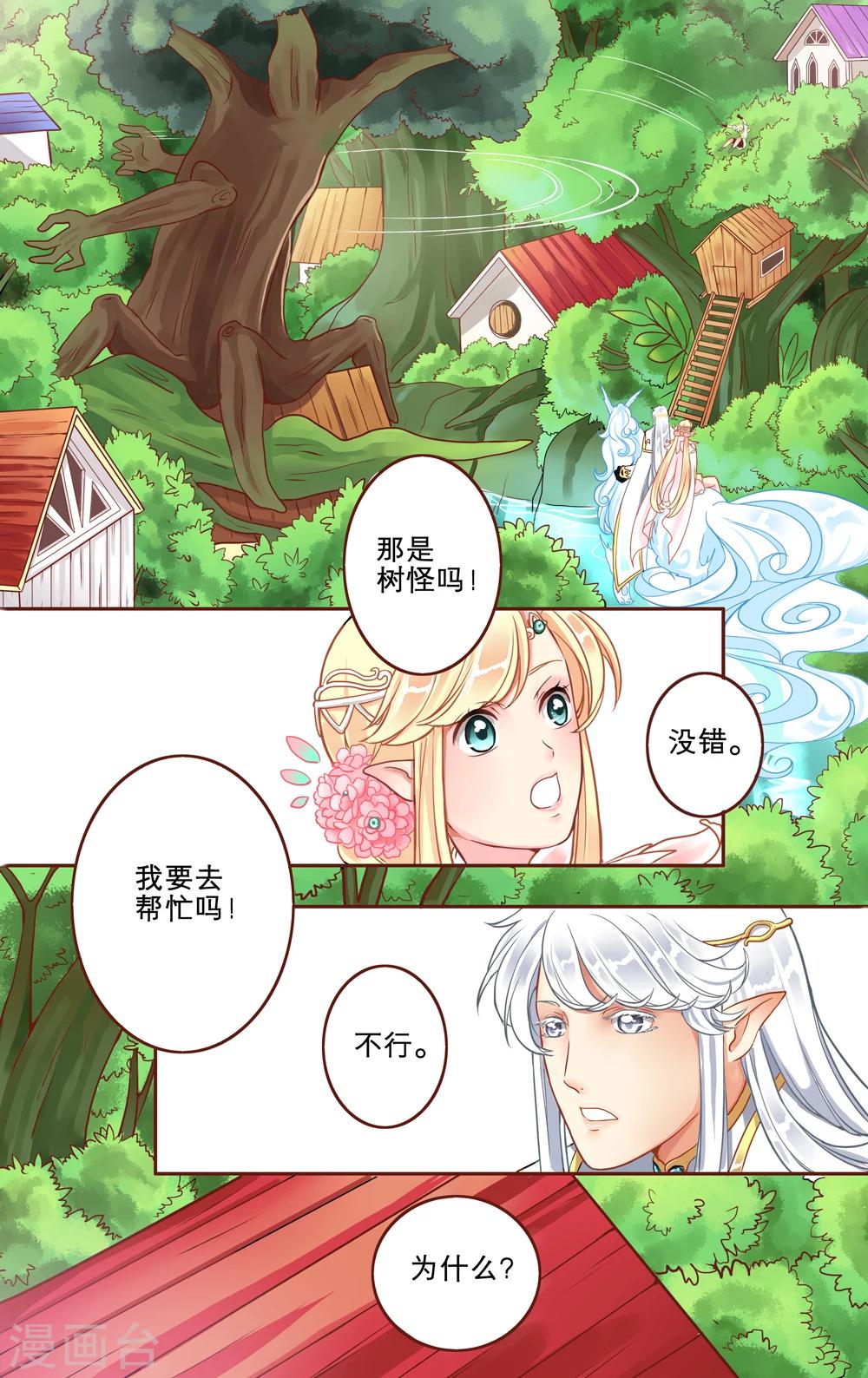 第4话 梦里亚图8