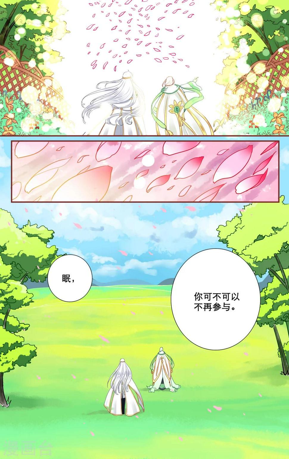 第11话 永夜召唤5