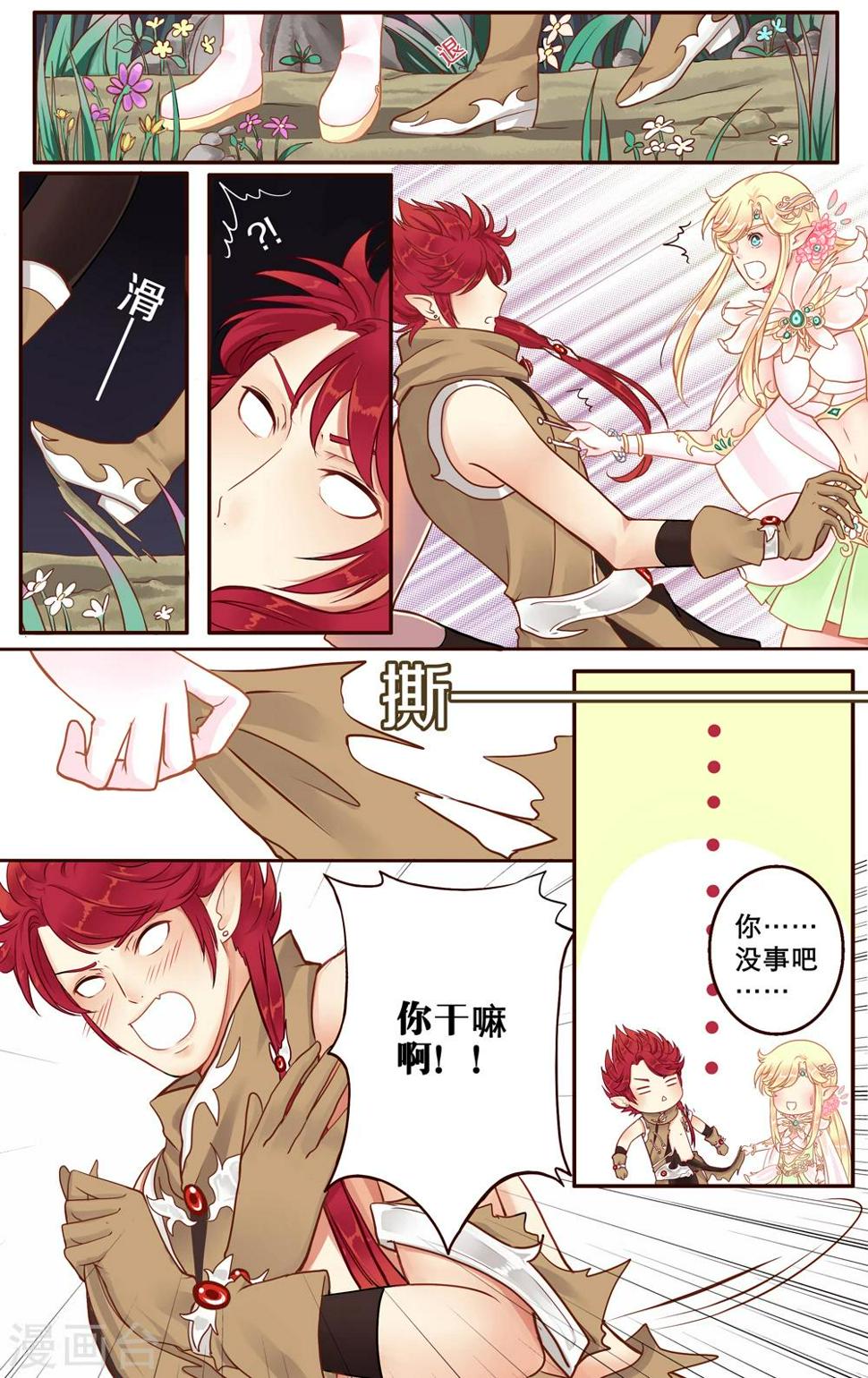 第5话 月翁5