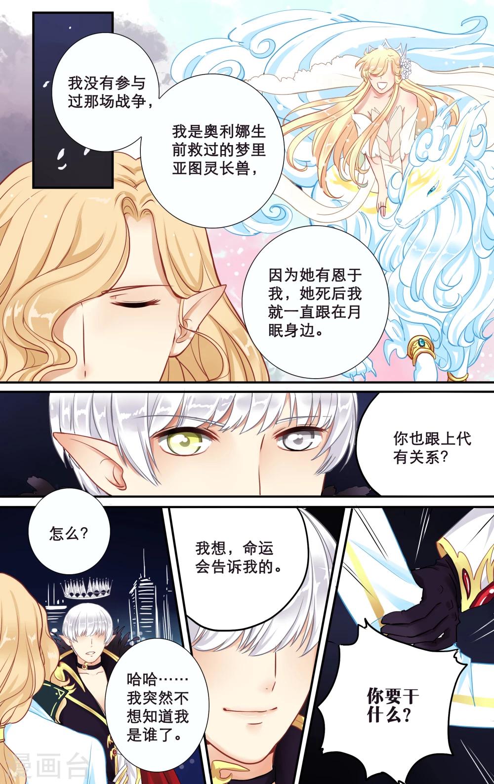第12话 魔力掠夺6