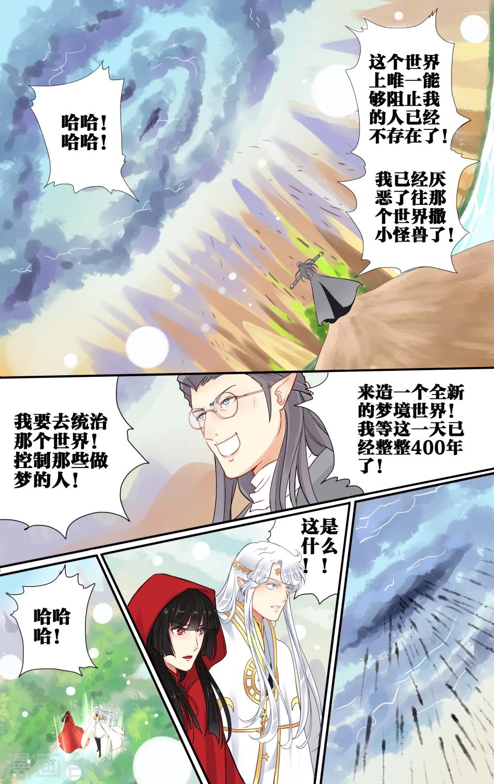 第14话10