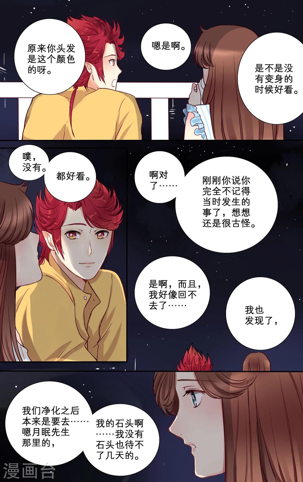 第9话 消失的魔力1