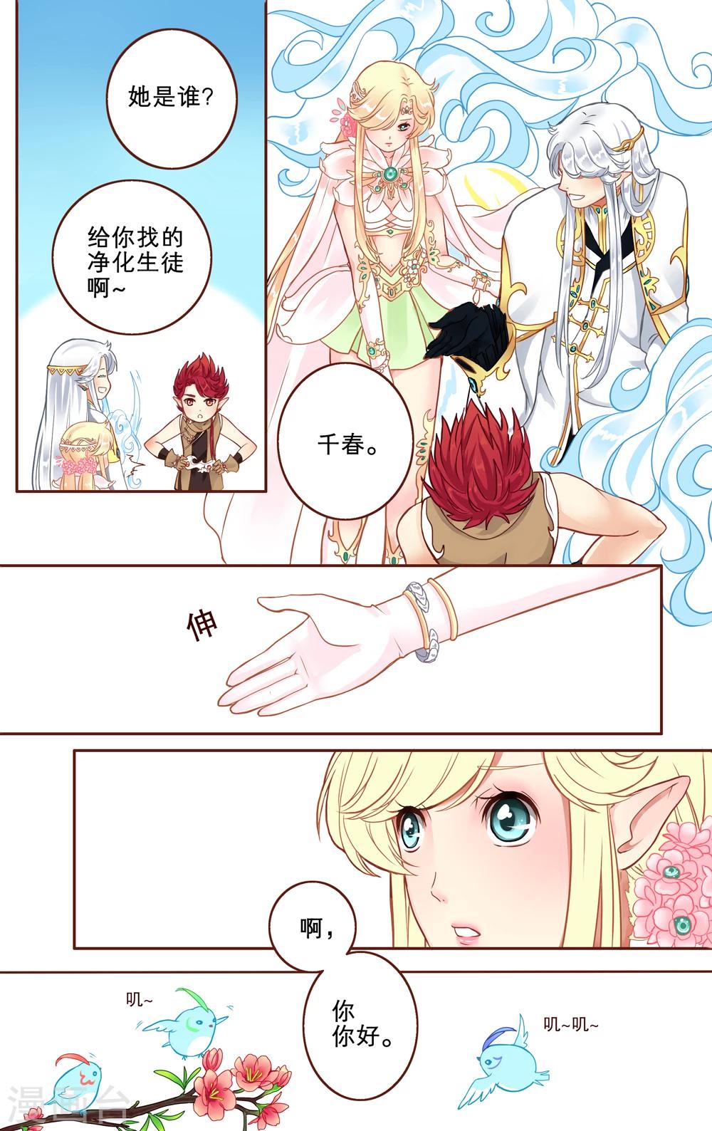 第4话 梦里亚图14