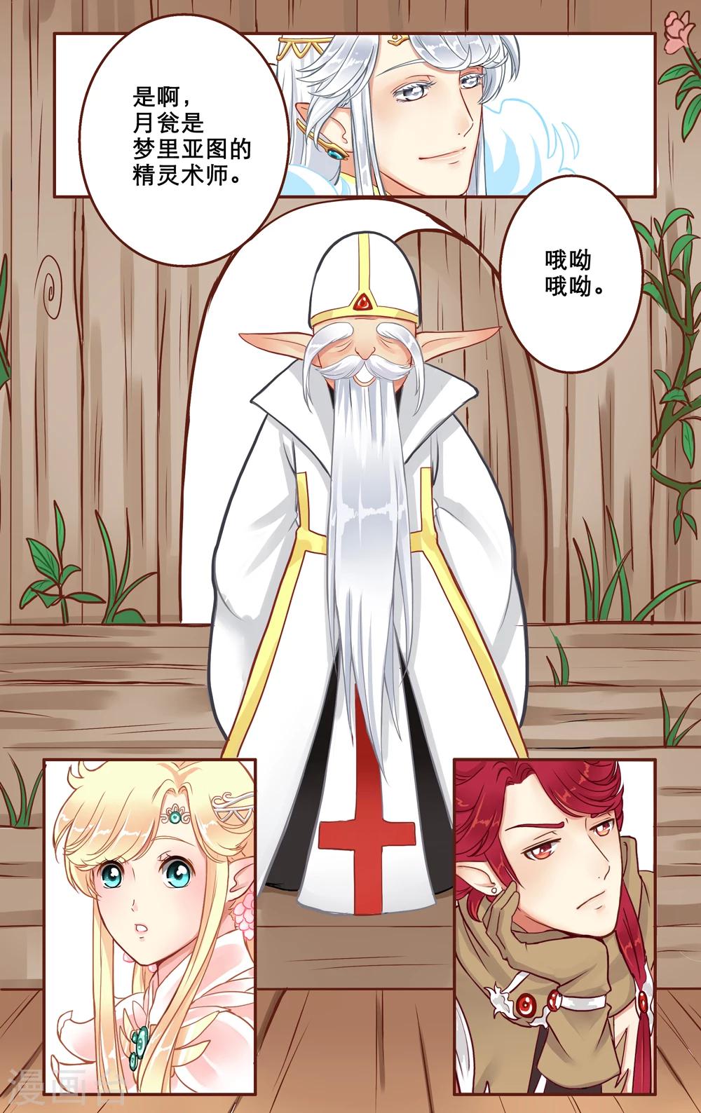 第5话 月翁9