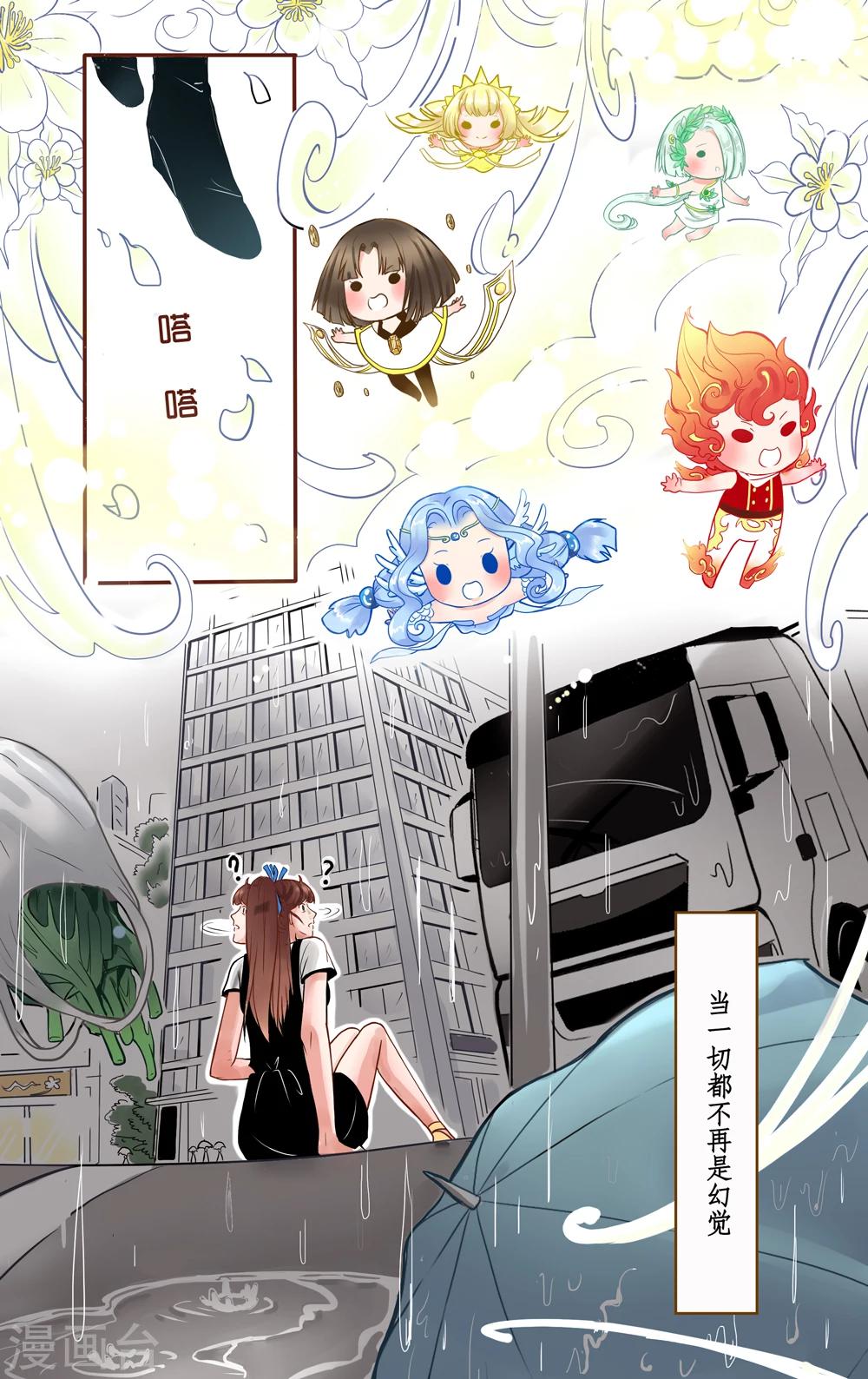 第1话 潜24