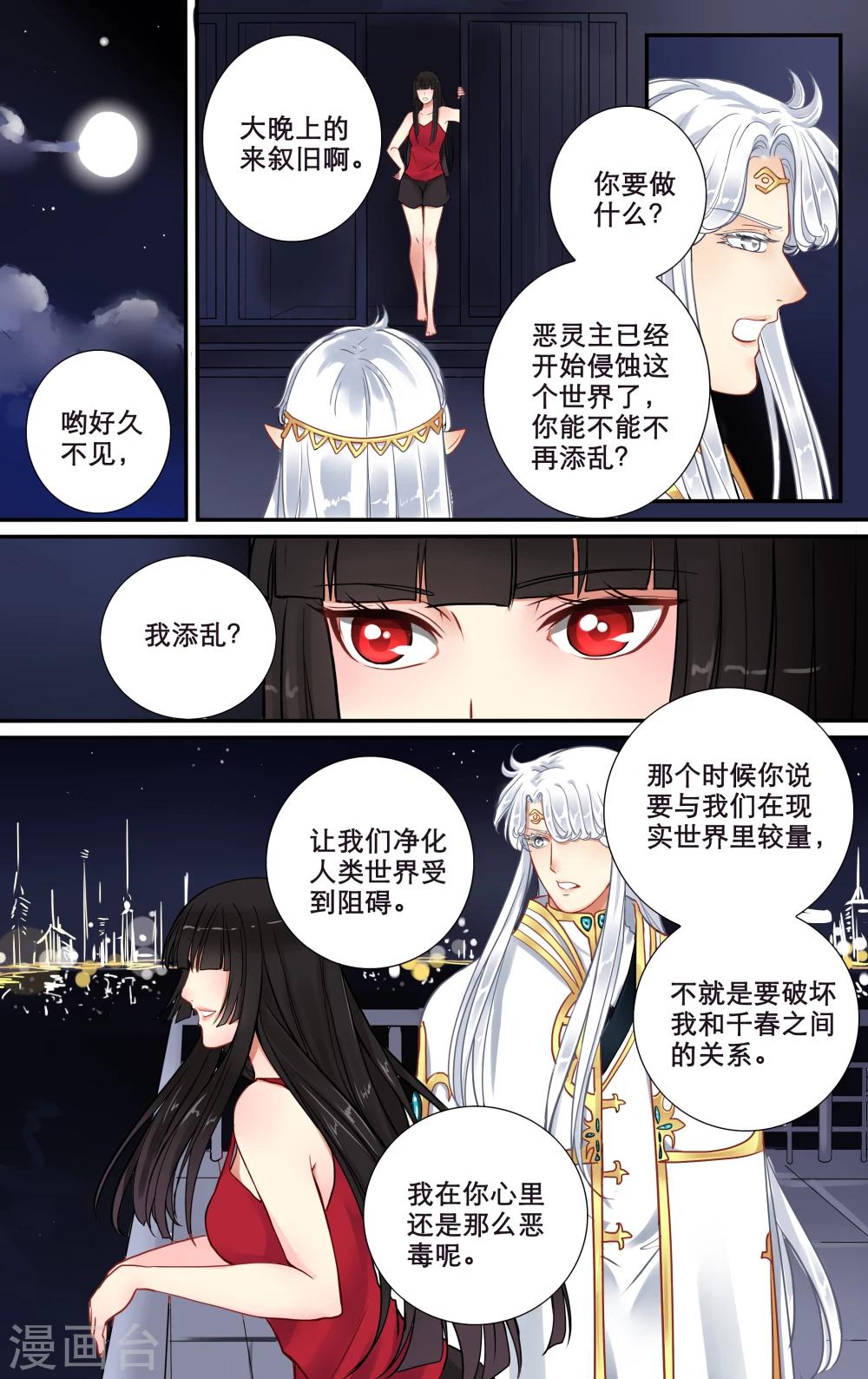 第11话 永夜召唤19
