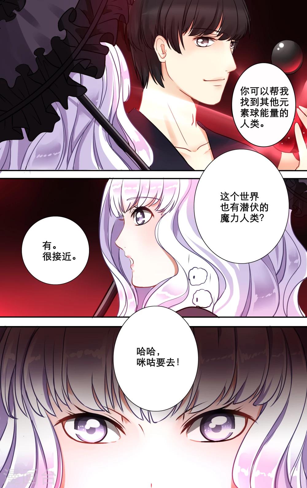第10话 新的搭档9