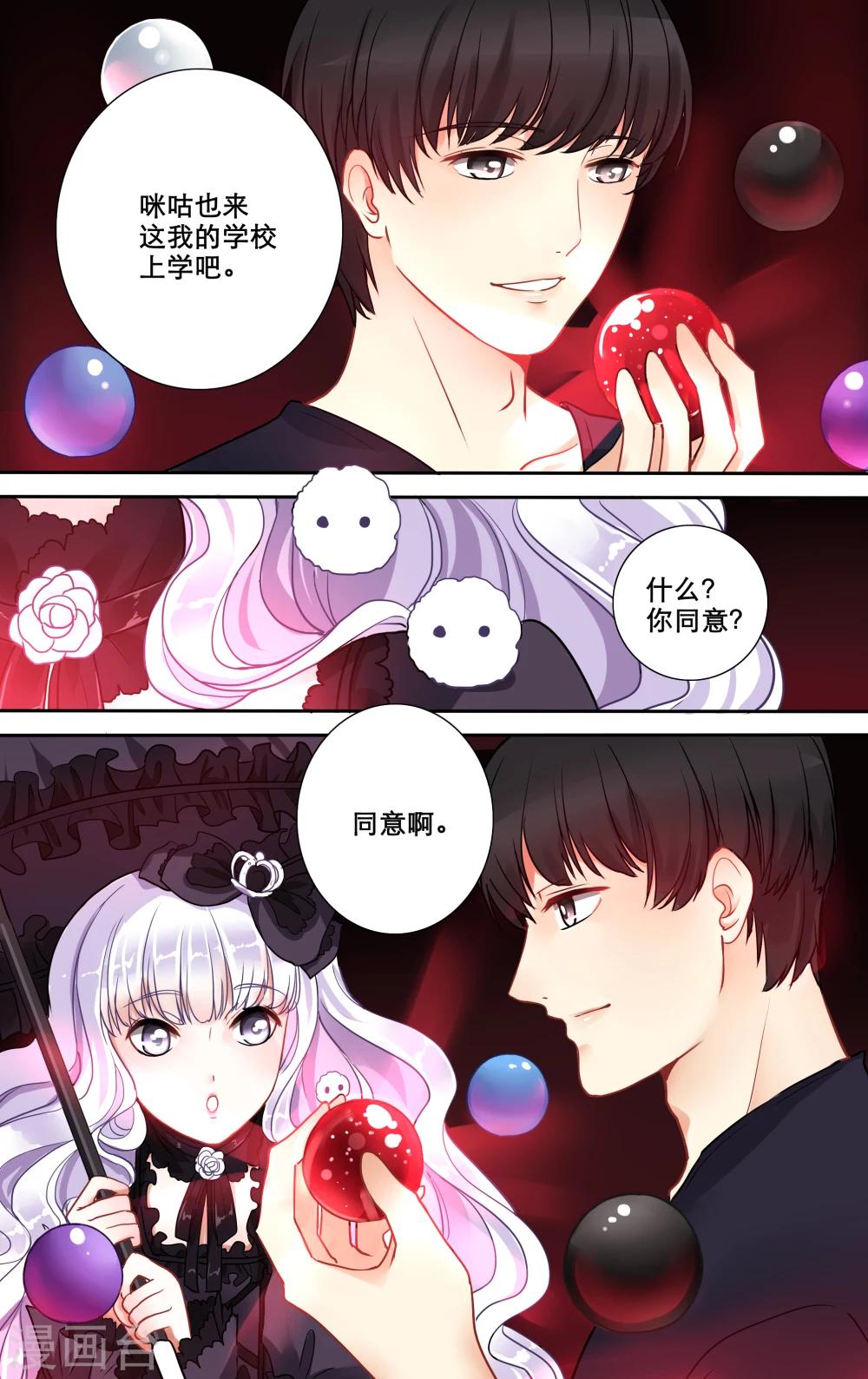 第10话 新的搭档8