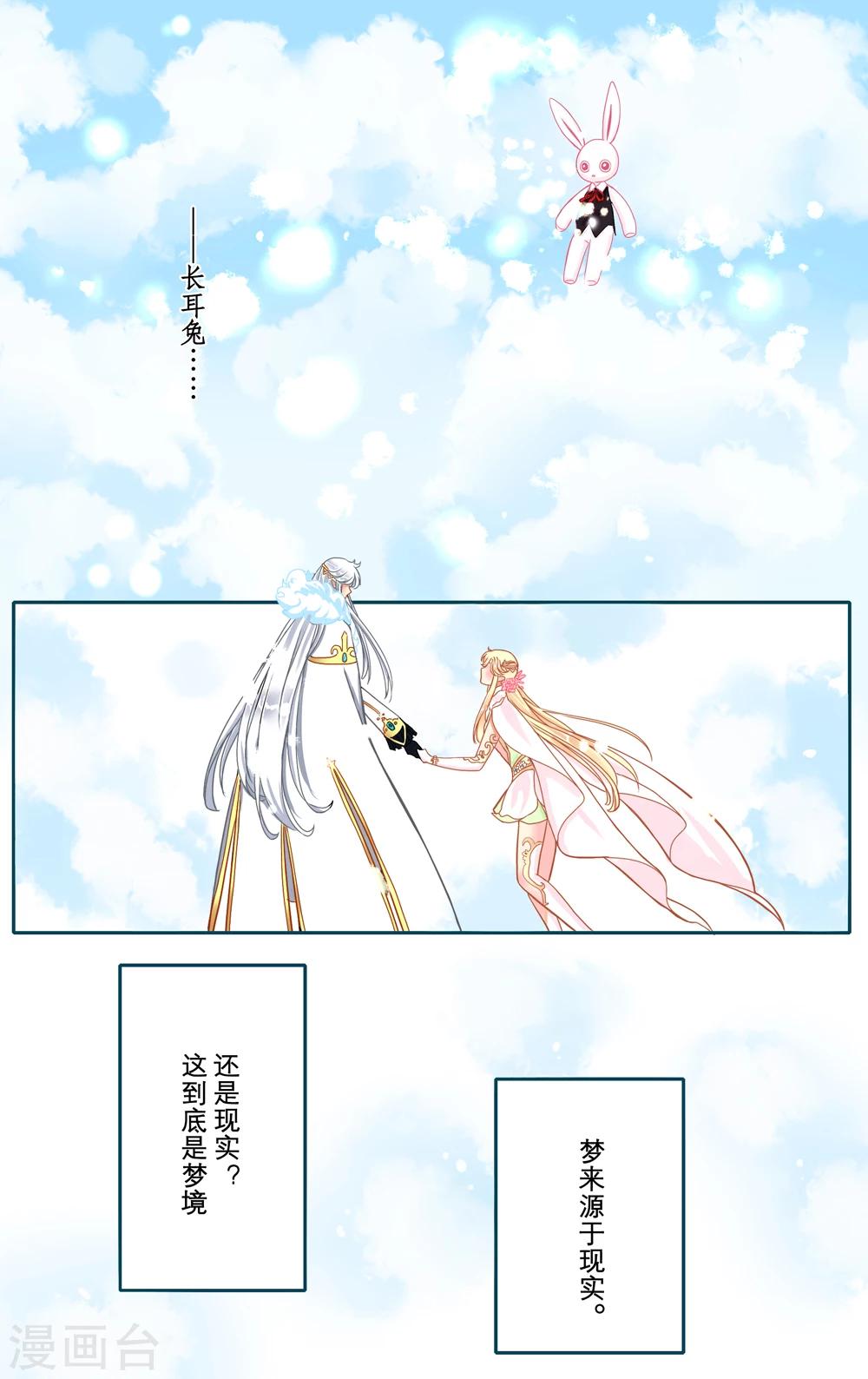 第3话 长耳兔之死20