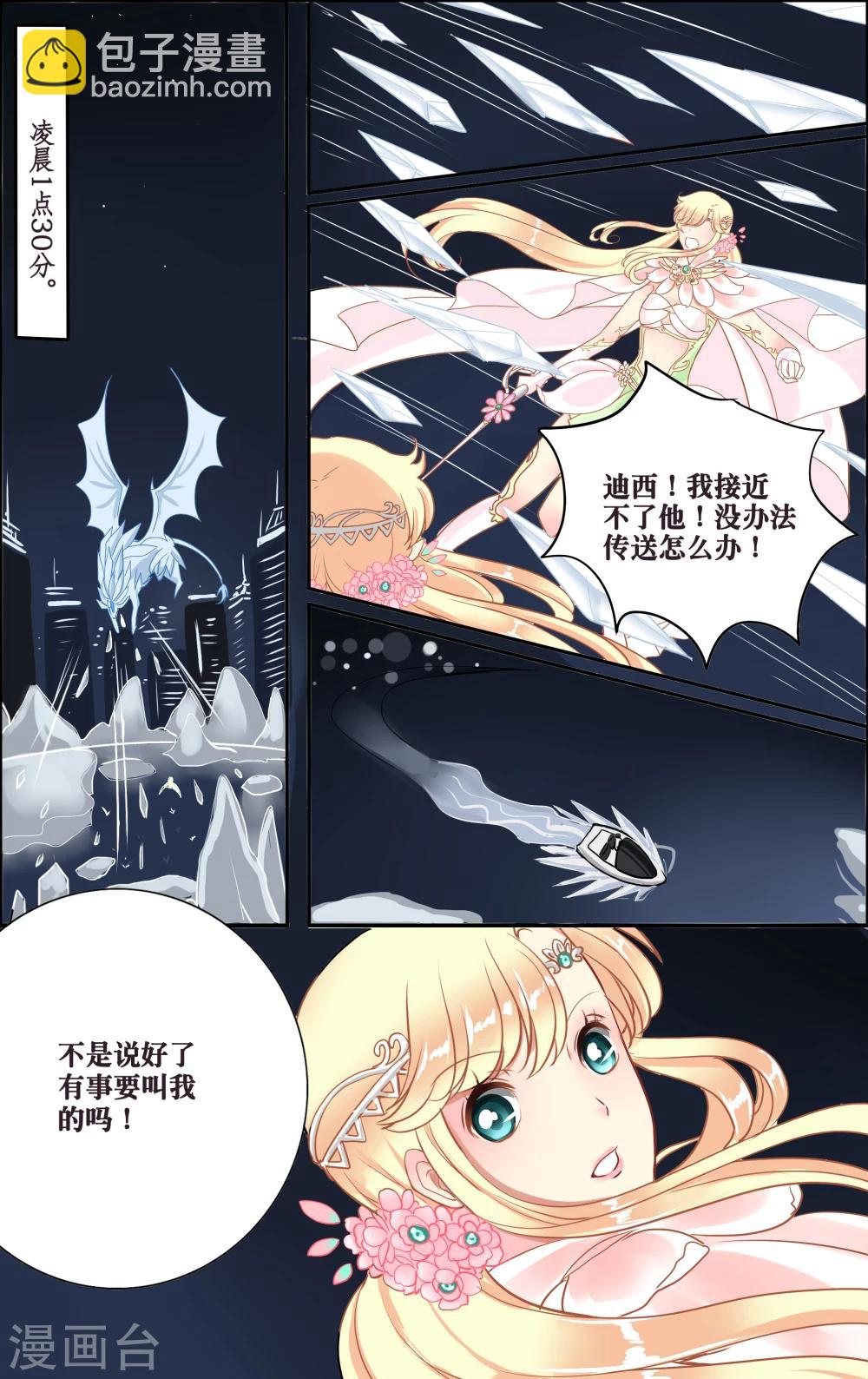 第8话 清湖大学9