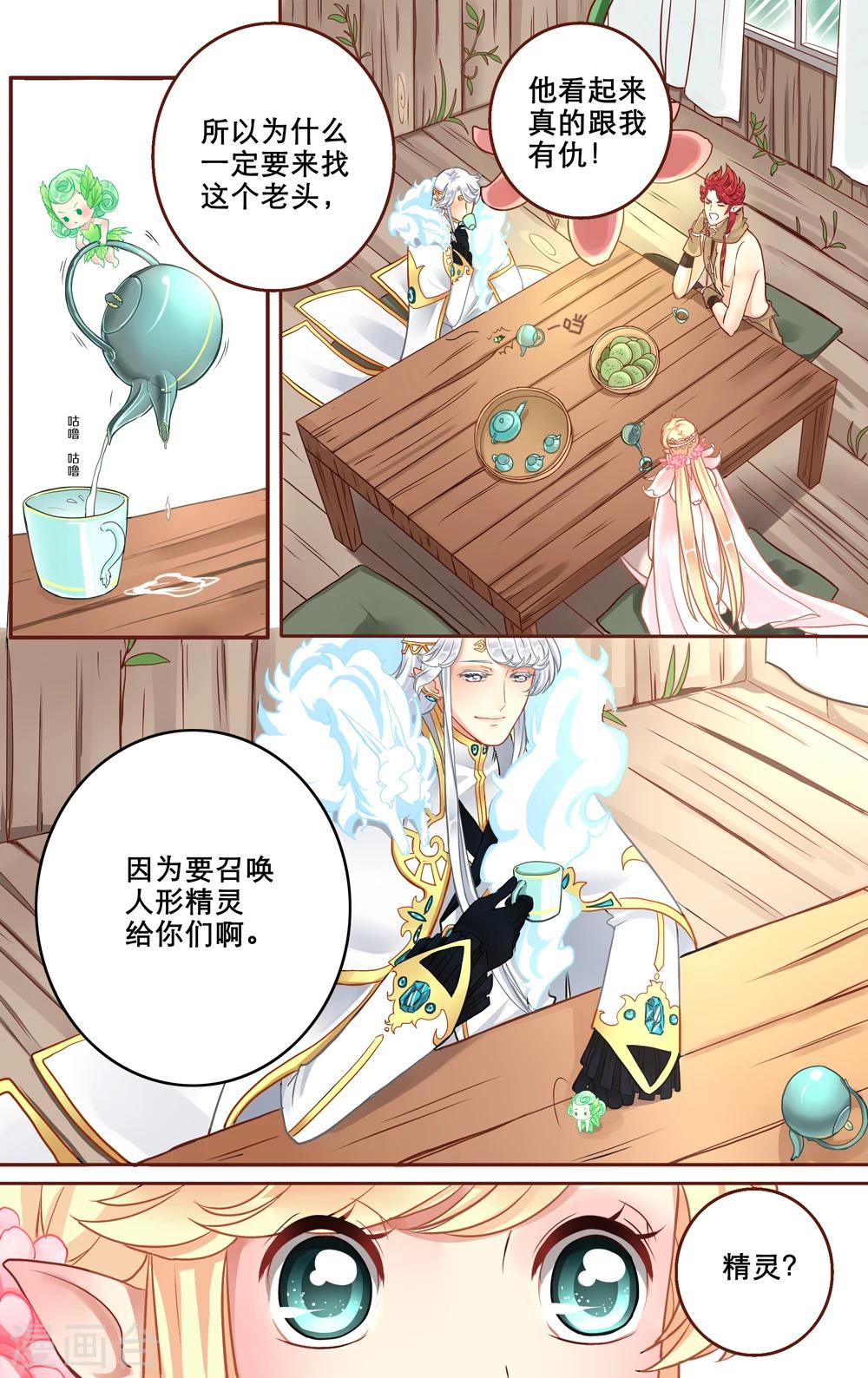 第5话 月翁8