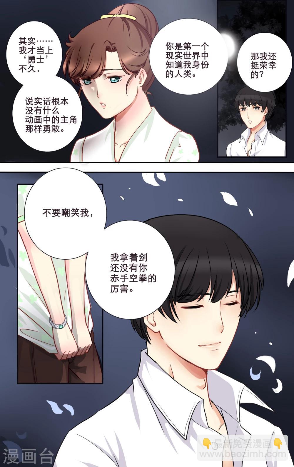 第8话 清湖大学2