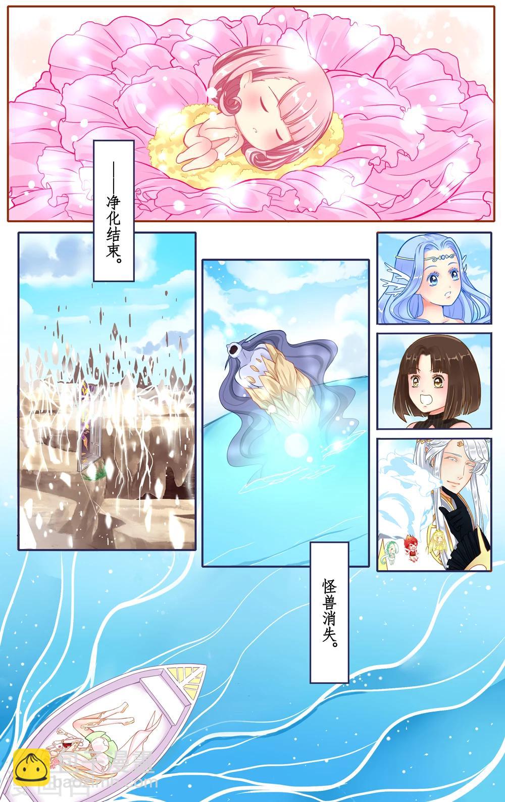 第3话 长耳兔之死18
