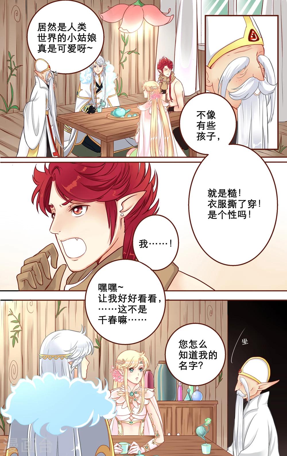 第5话 月翁10