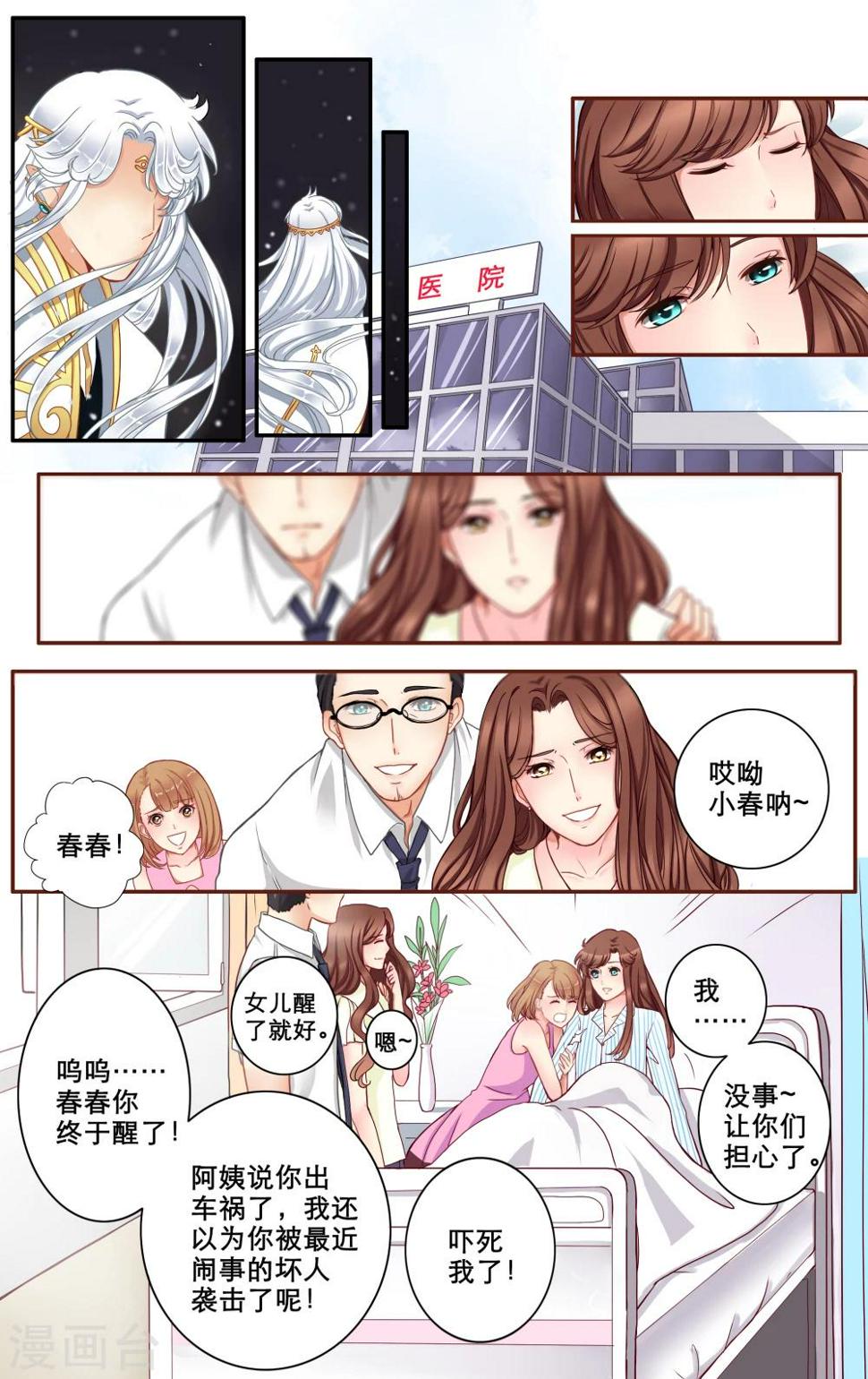 第7话 白色学长0