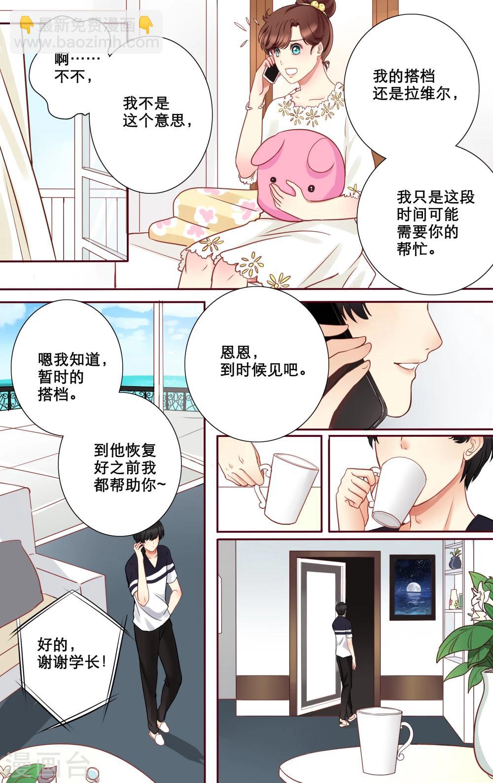 第10话 新的搭档6