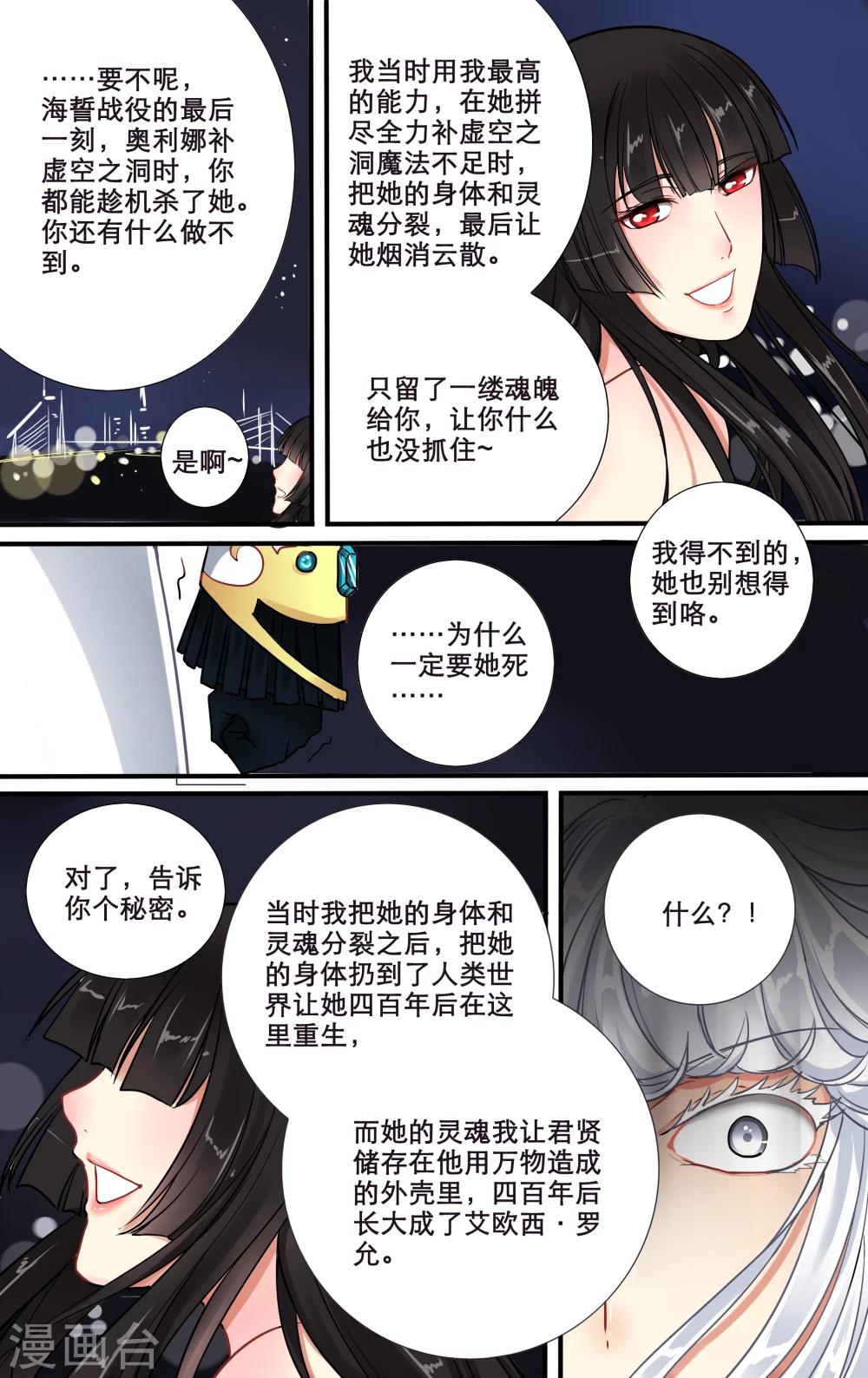 第11话 永夜召唤20