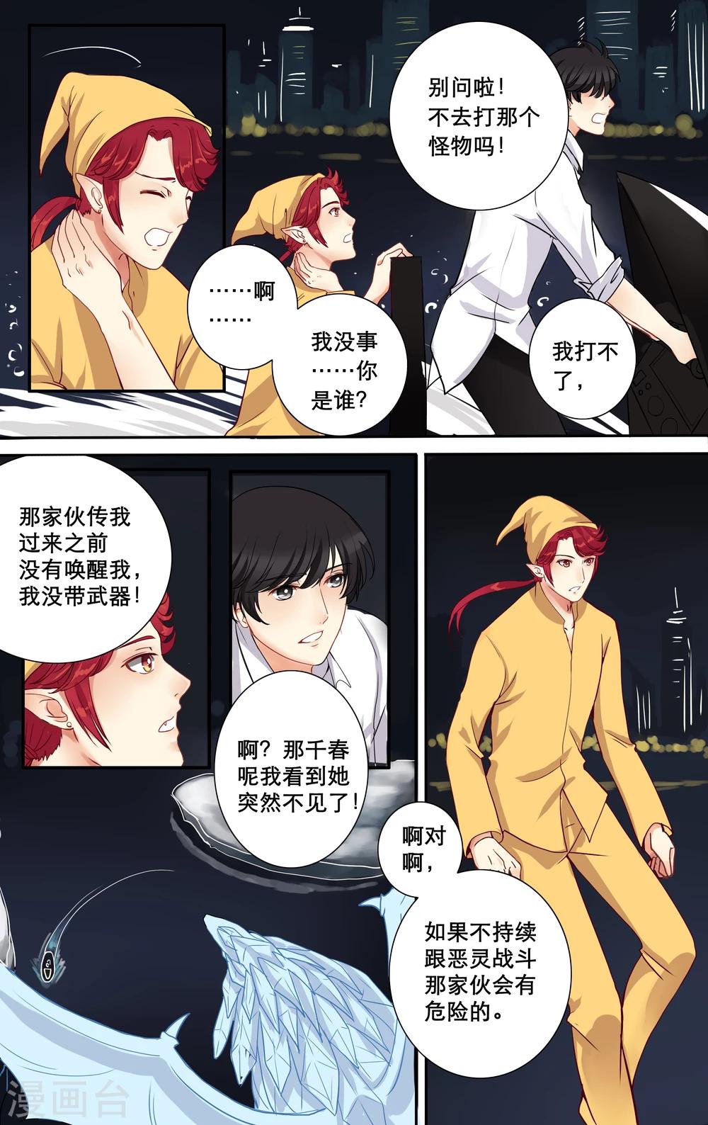 第8话 清湖大学15