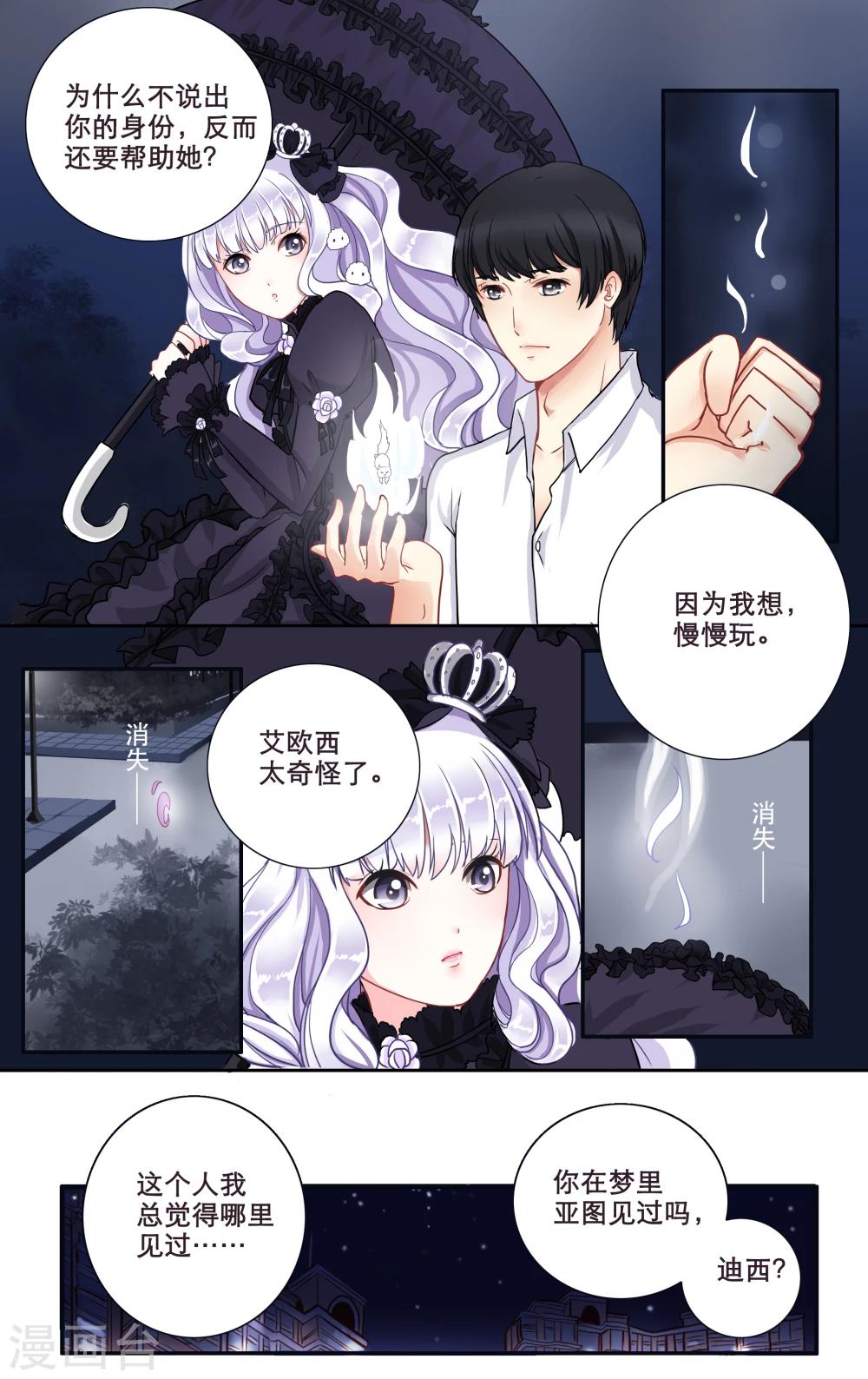 第8话 清湖大学4