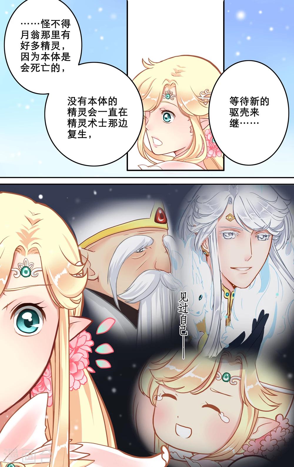 第5话 月翁20