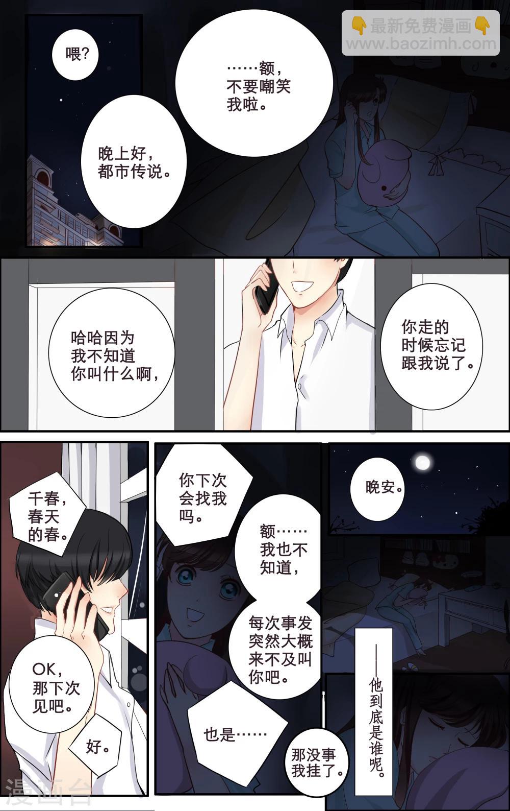 第8话 清湖大学6