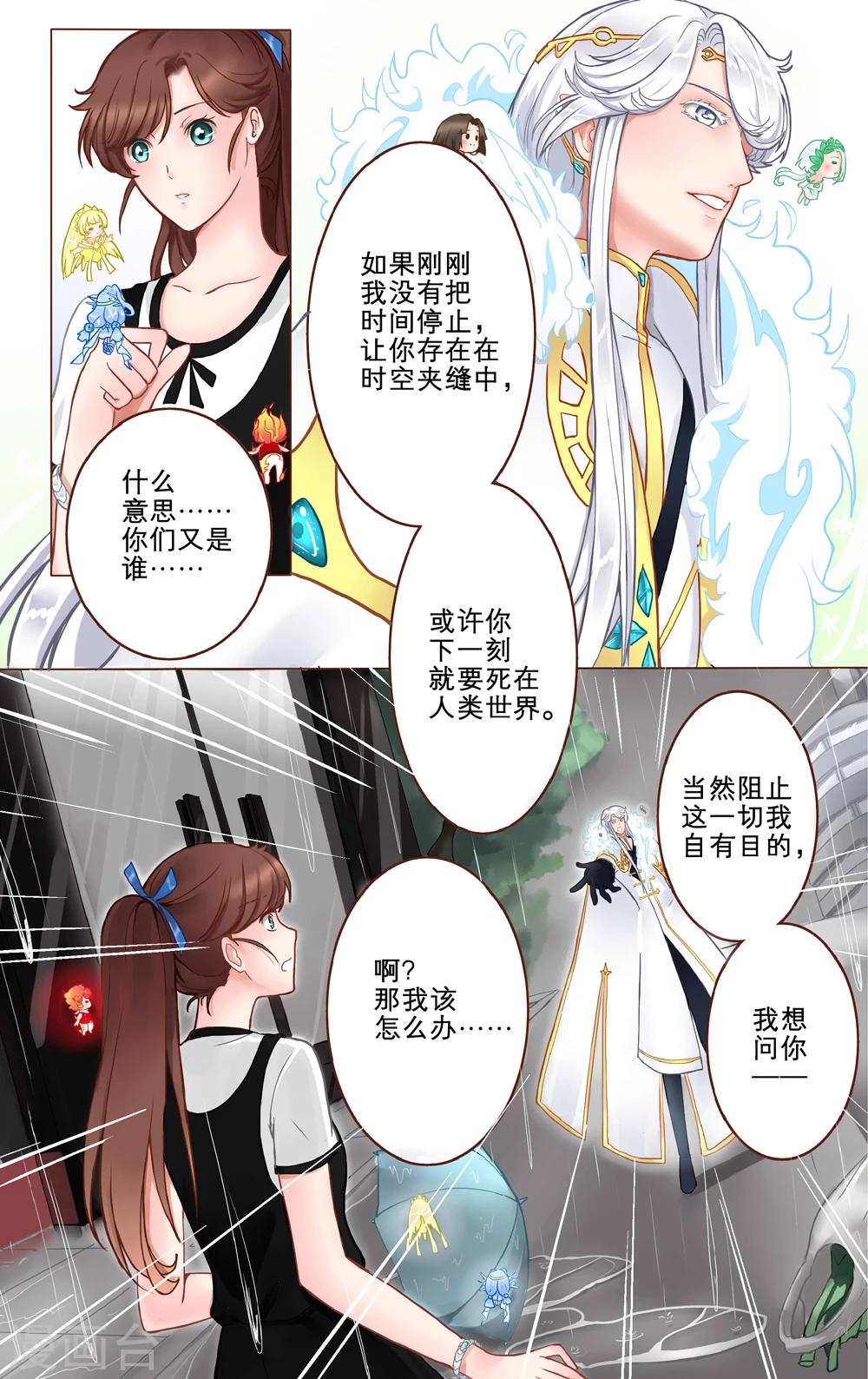 第2话 幽梦5