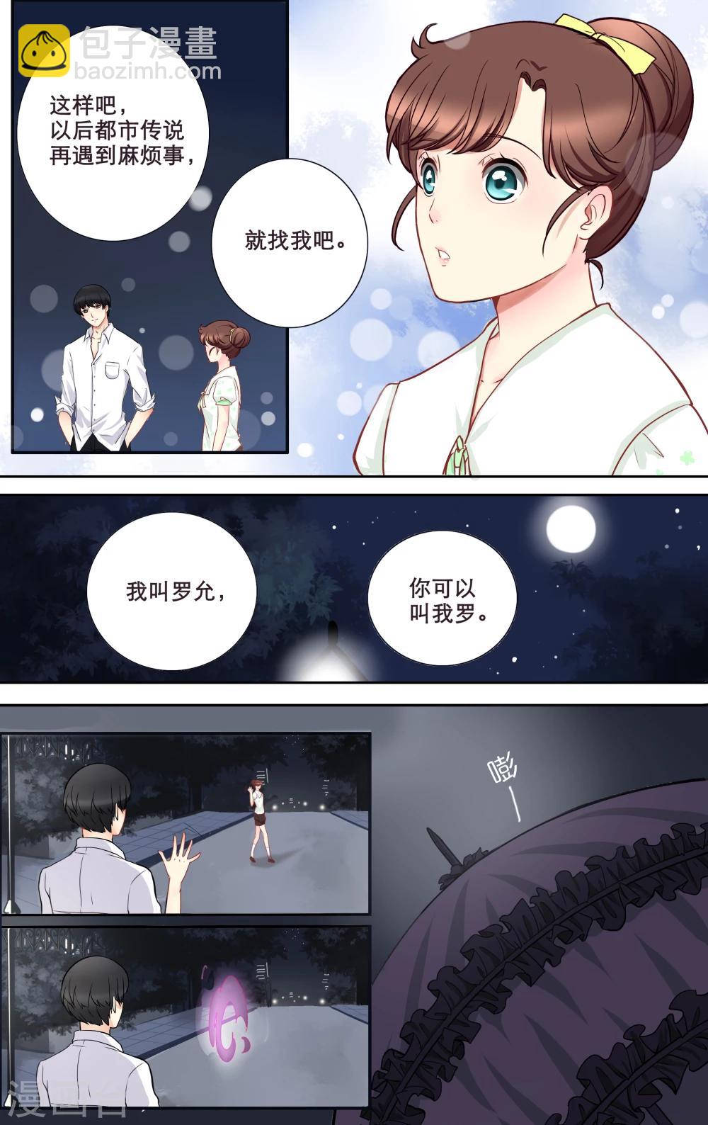 第8话 清湖大学3