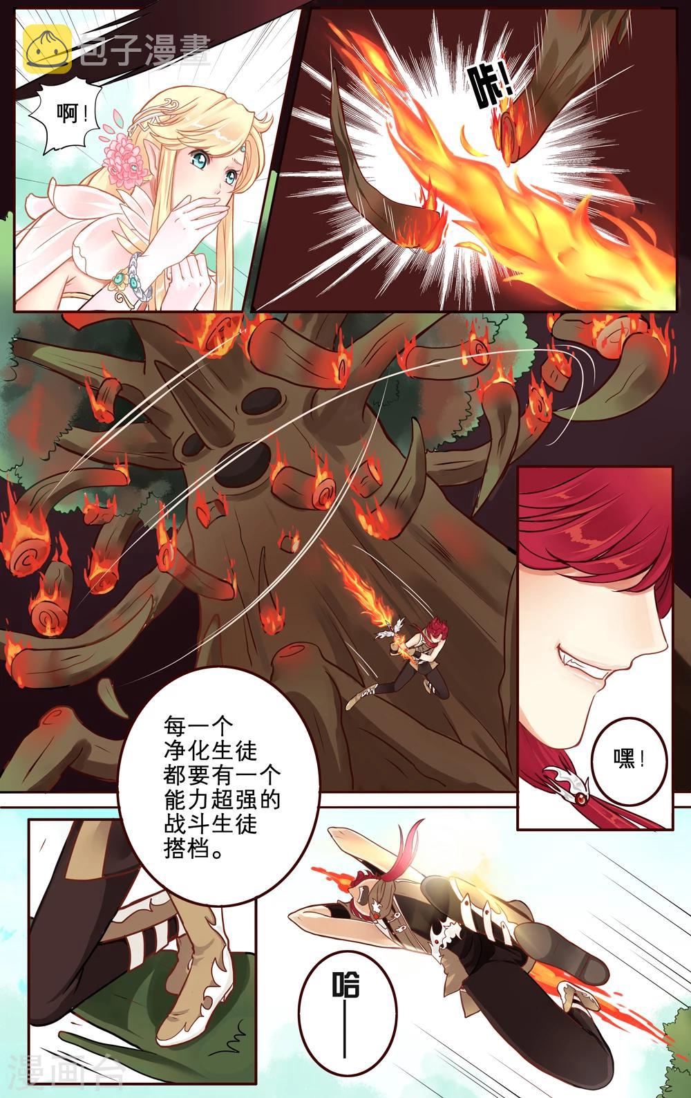 第4话 梦里亚图11