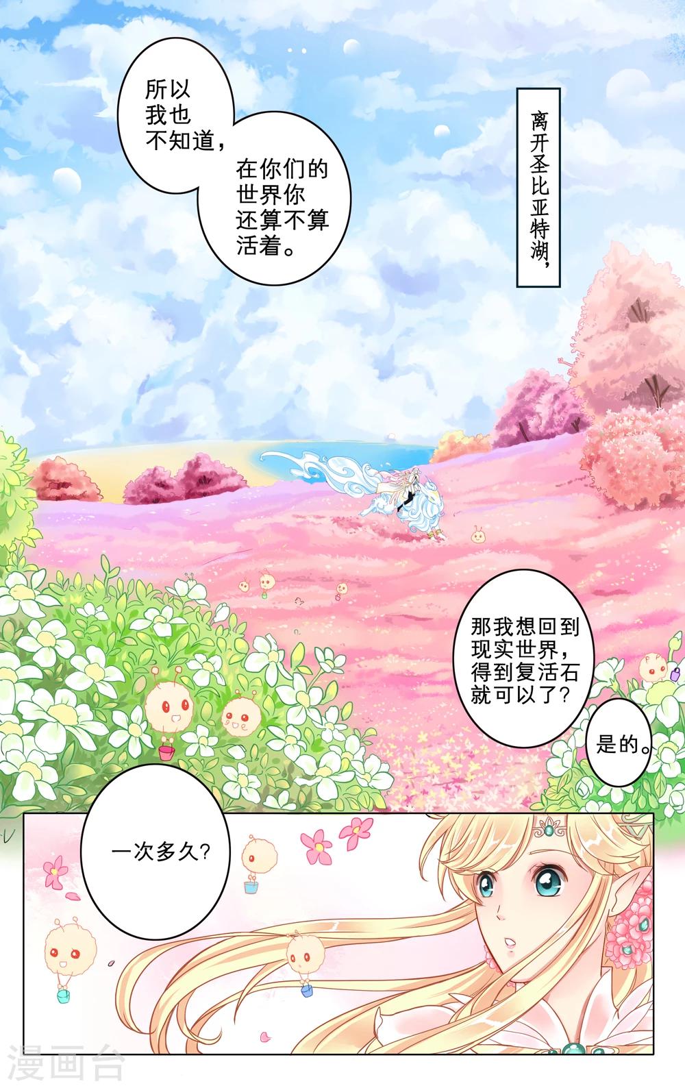 第4话 梦里亚图3