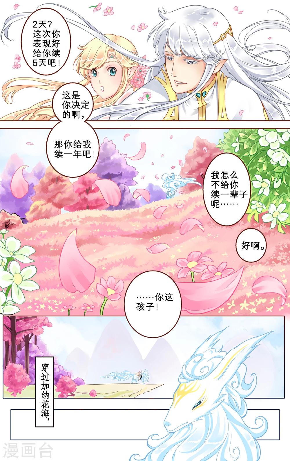 第4话 梦里亚图4