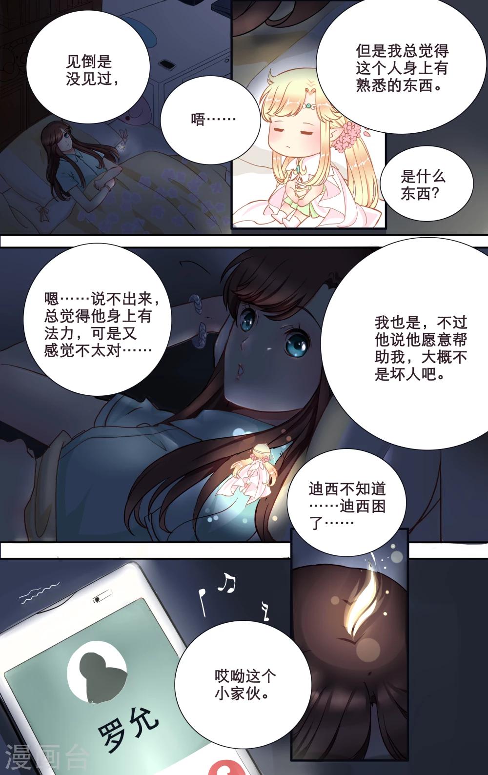第8话 清湖大学5