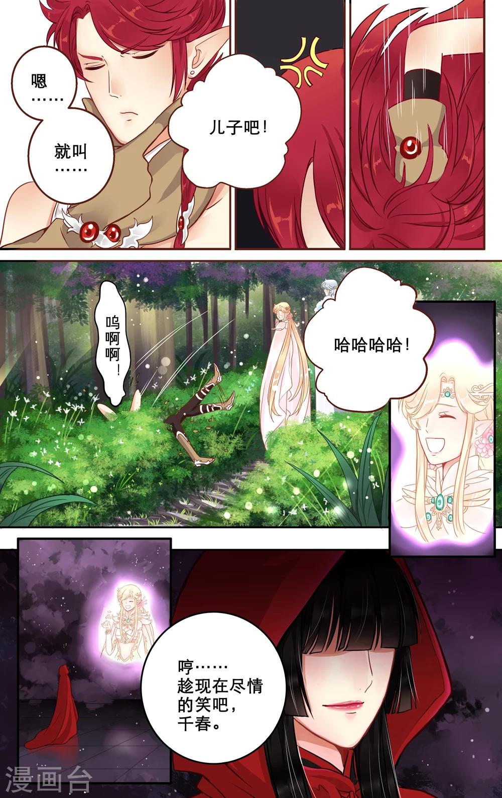 第5话 月翁17