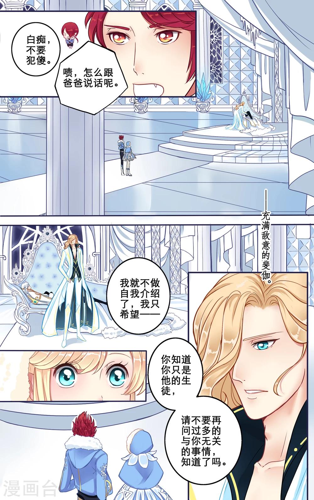 第6话 眠城5