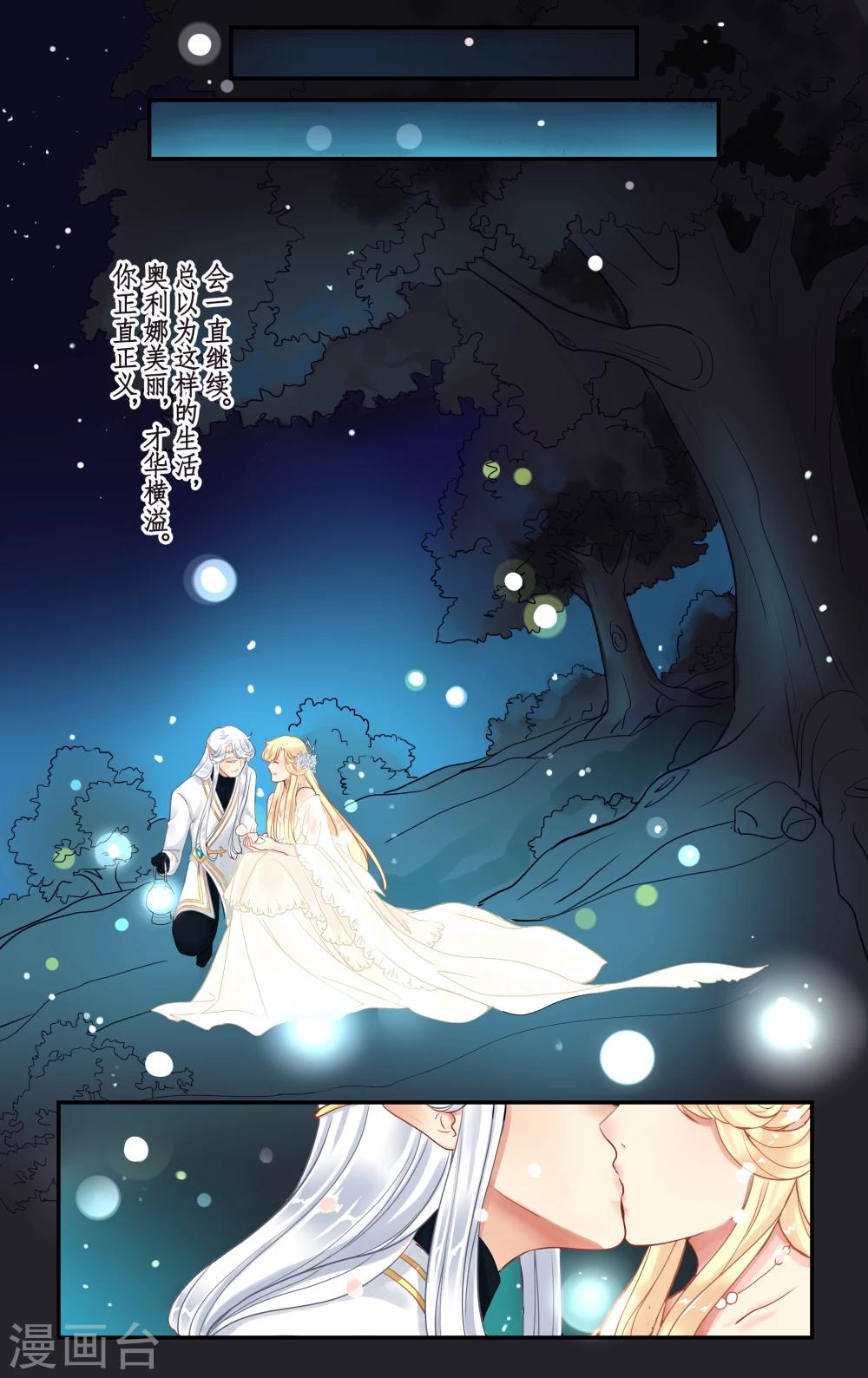 第11话 永夜召唤14