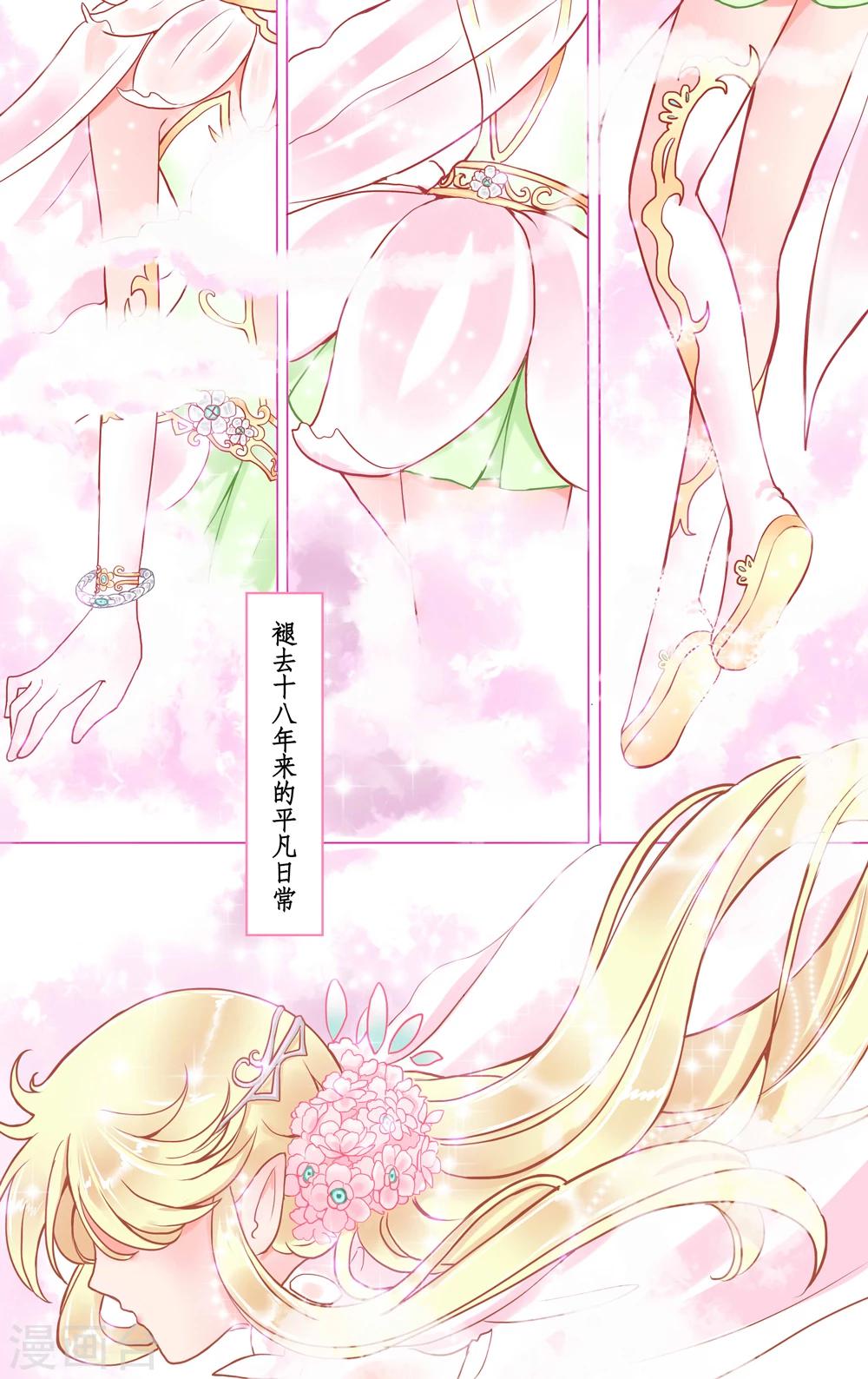 第2话 幽梦8