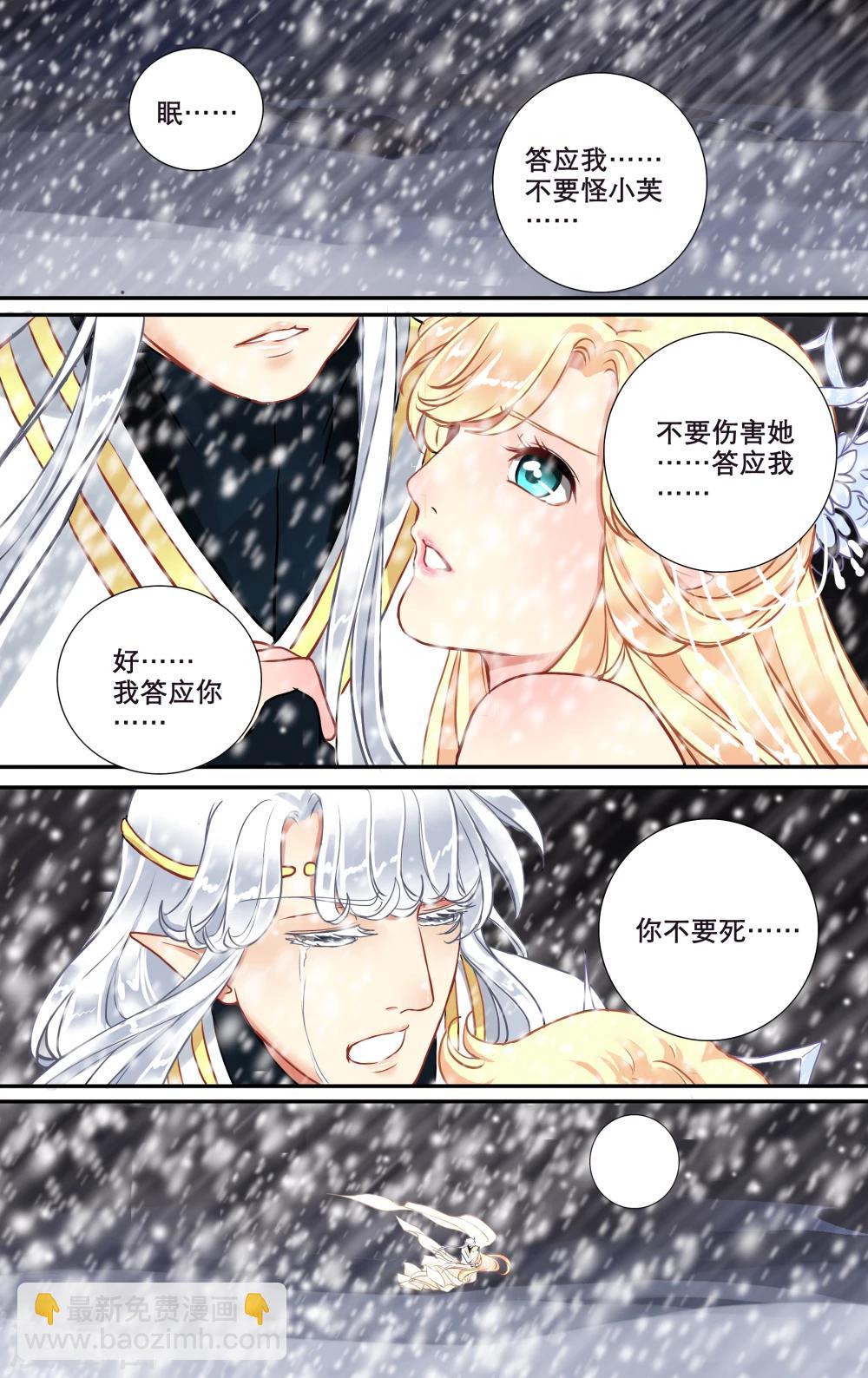 第11话 永夜召唤9