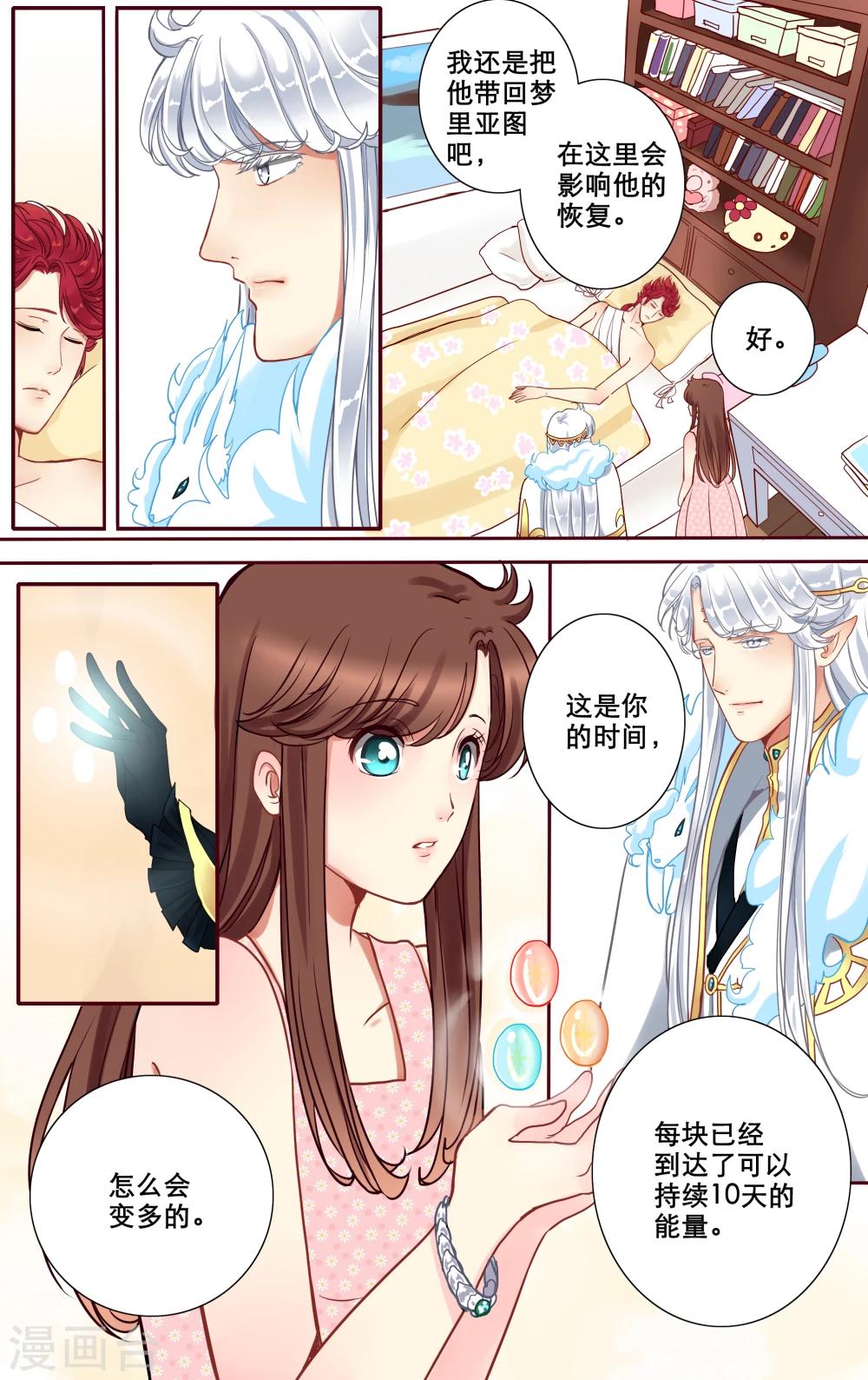 第10话 新的搭档0