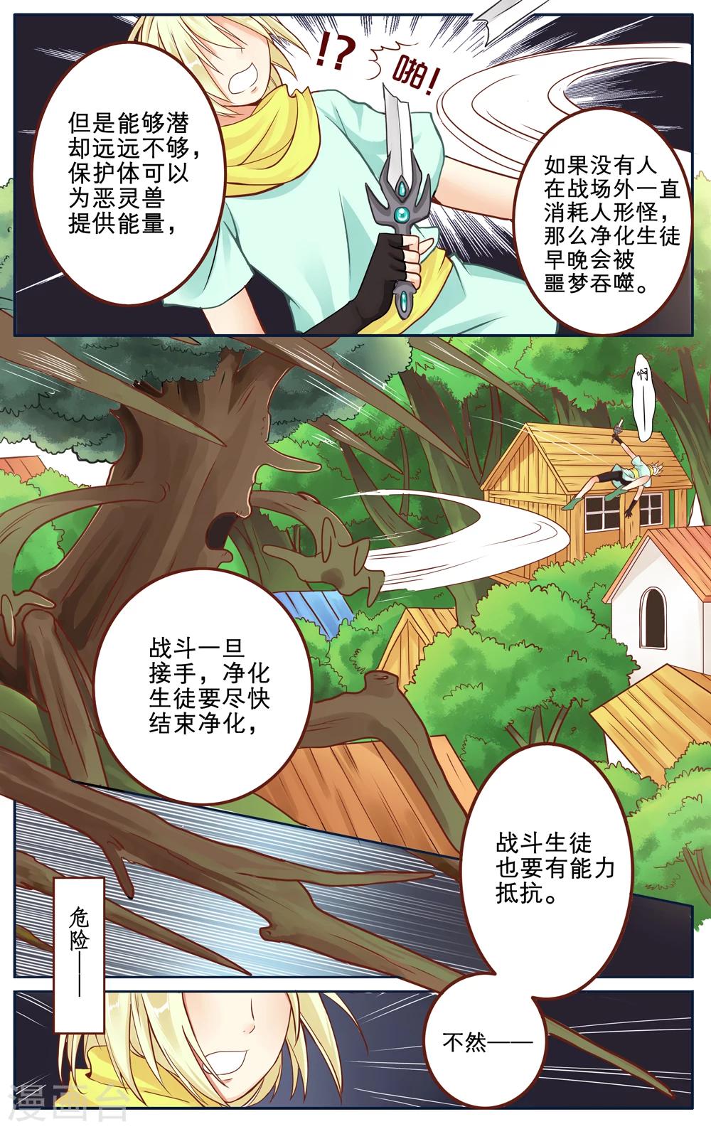 第4话 梦里亚图10