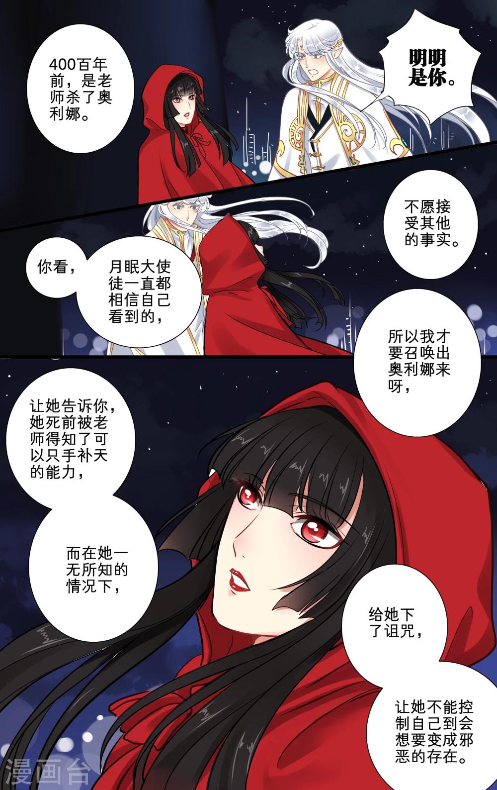 第14话24