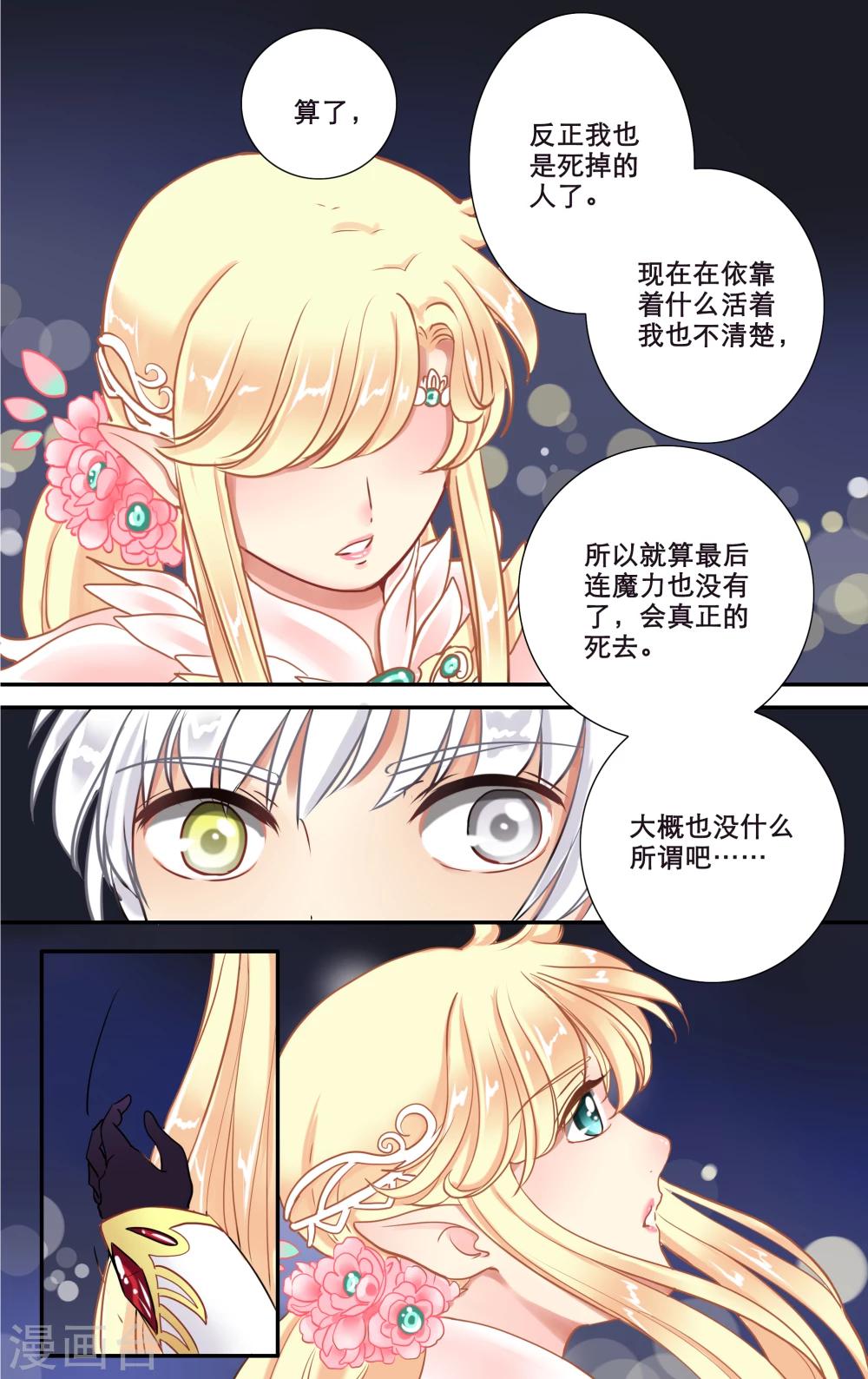 第13话 神魂相吸11