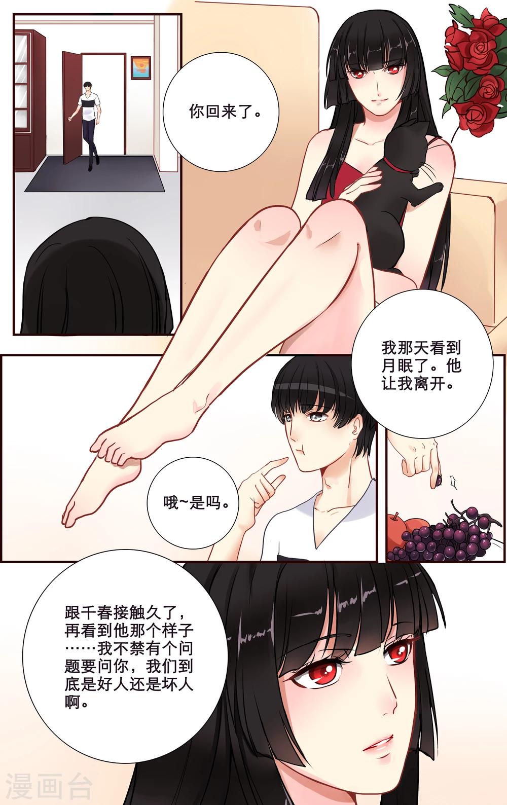 第11话 永夜召唤10
