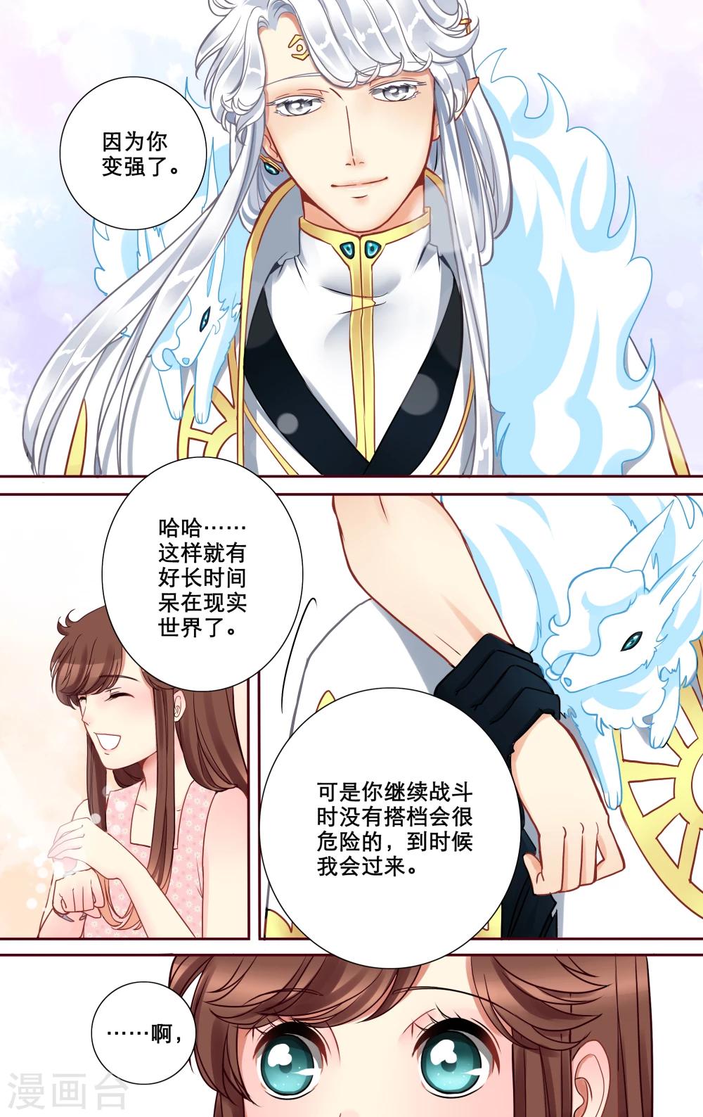 第10话 新的搭档1